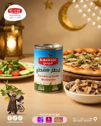 البوادي فطر مقطع 400 غم