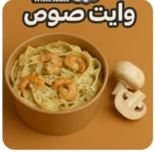 فوتتشيني جمبري