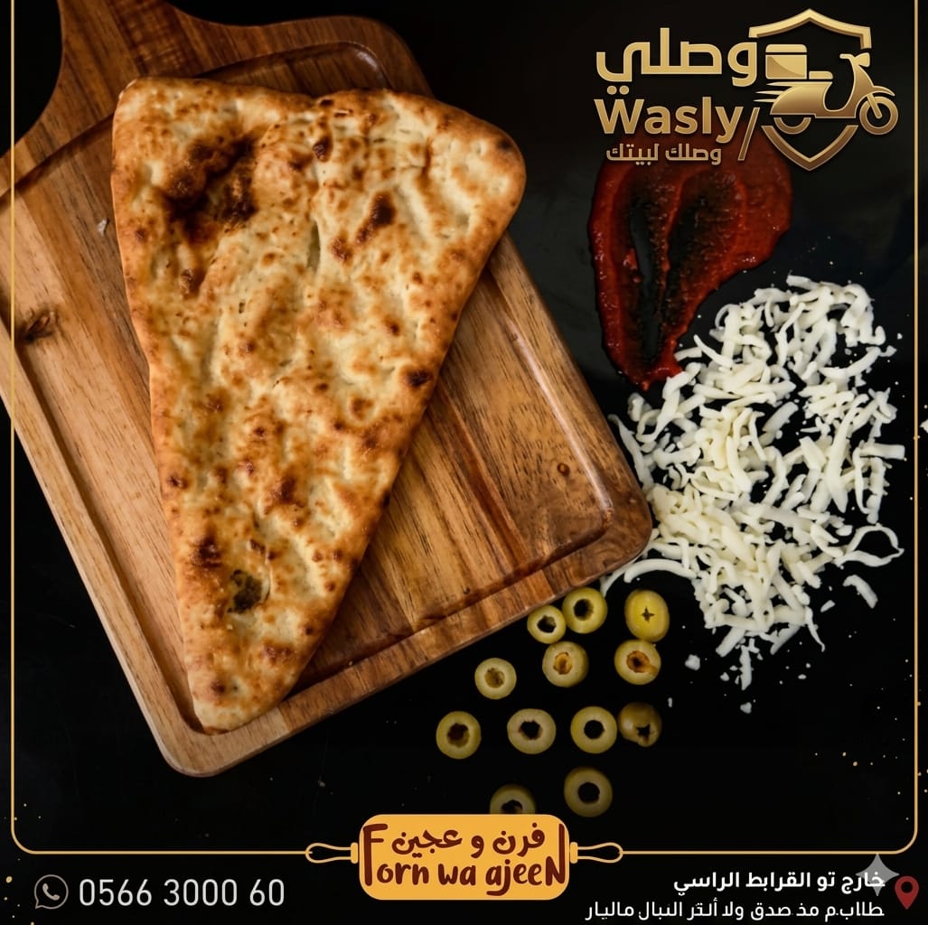 موشلاش 