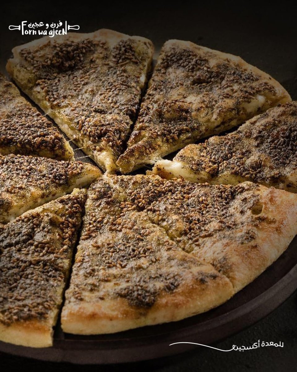 زعتر سادة ( زيت و زعتر )