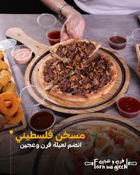 مسخن فلسطيني 