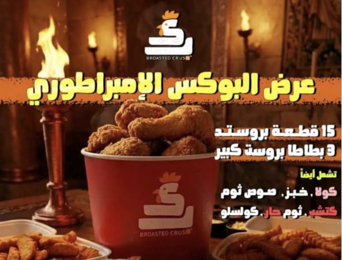 15 قطعة بروستد / 3 بطاطا كبير 
