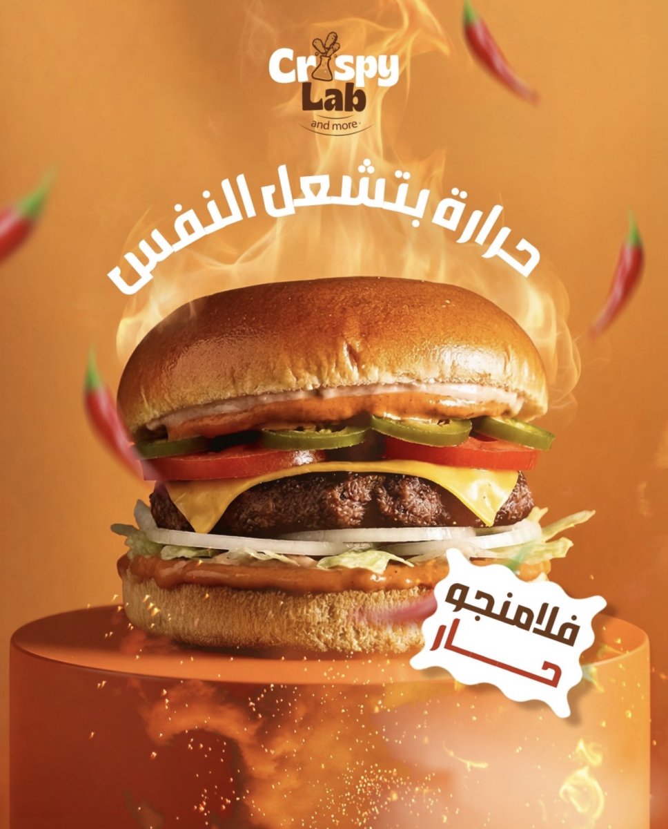 فلامنجو حار 