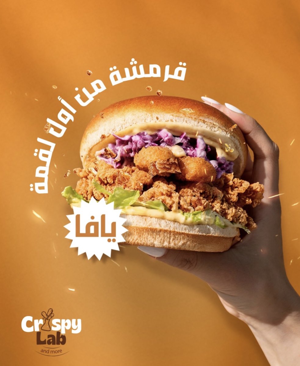 ساندويش يافا 