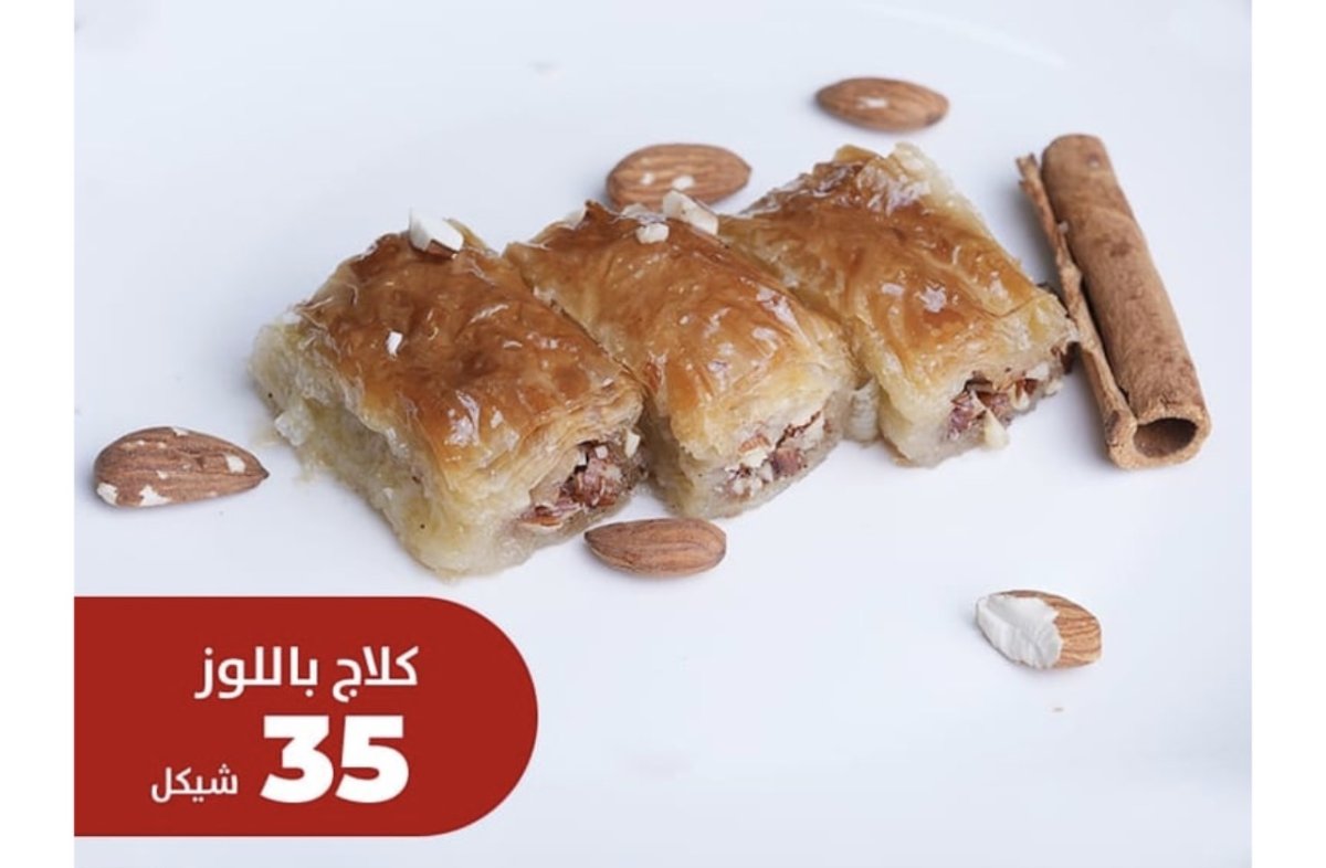 كلاج باللوز 