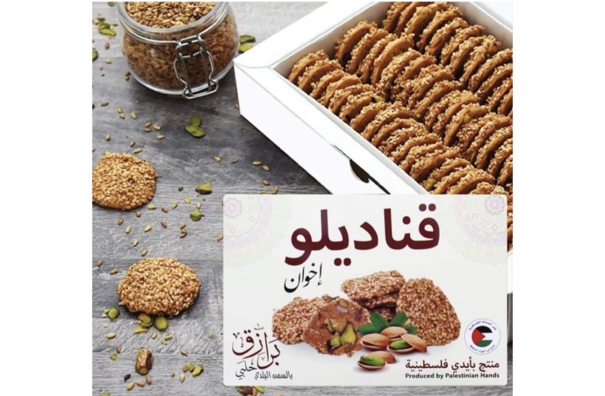 برازق بالسمن البلدي مع فستق حلبي 