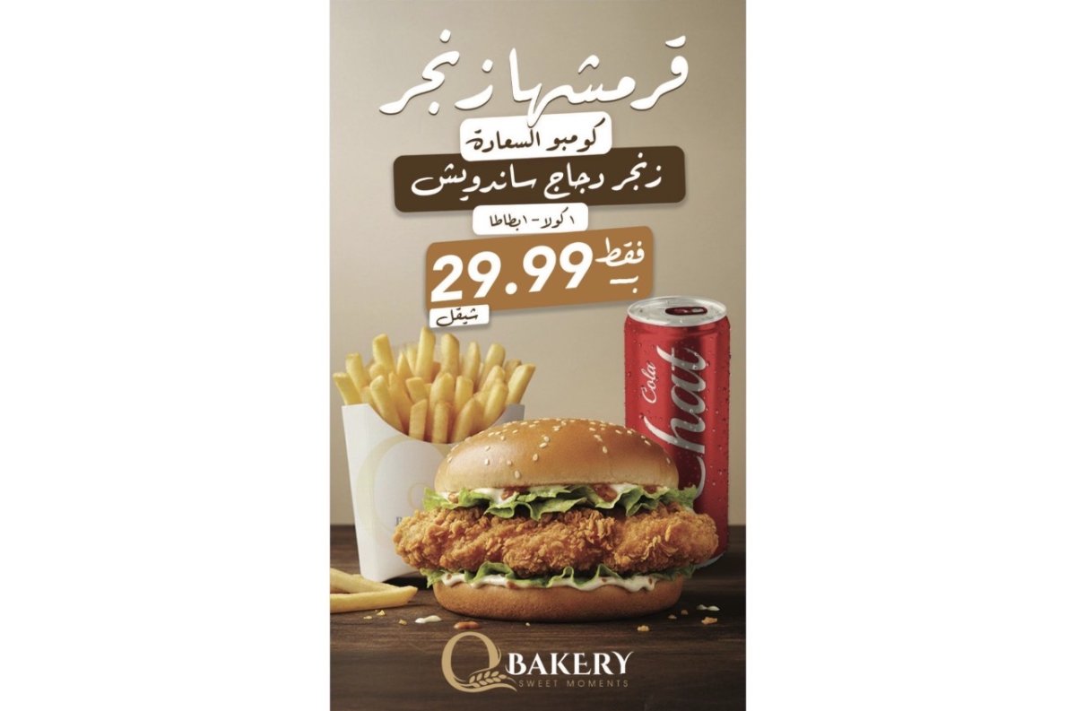 ساندويش زنجر دجاج 