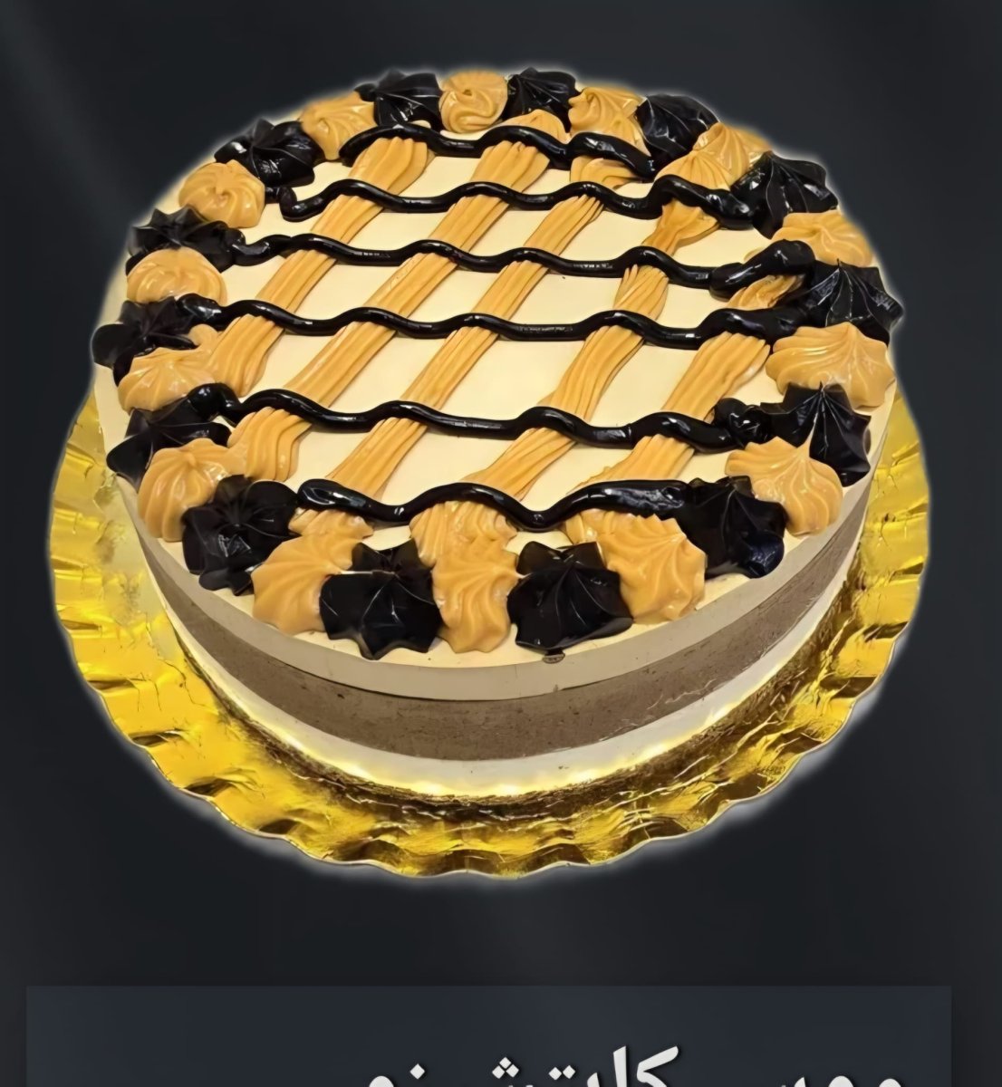 موس كابتشينو 