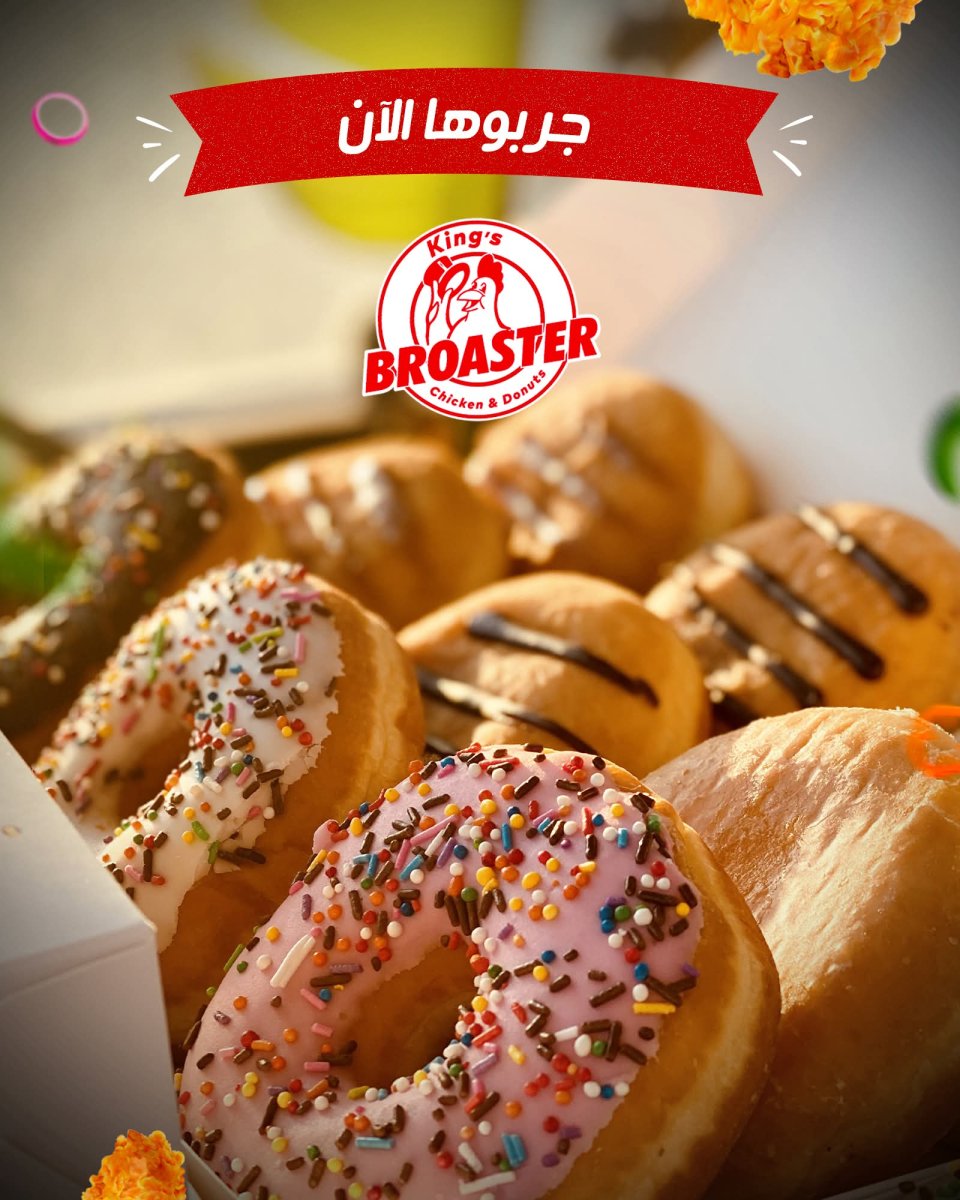 حبة دونتس