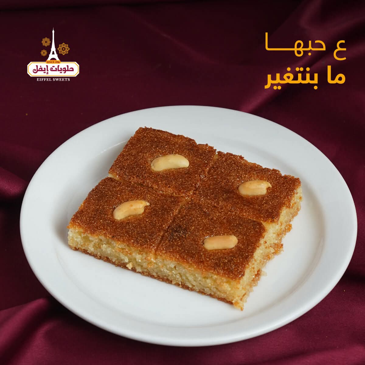 هريسه