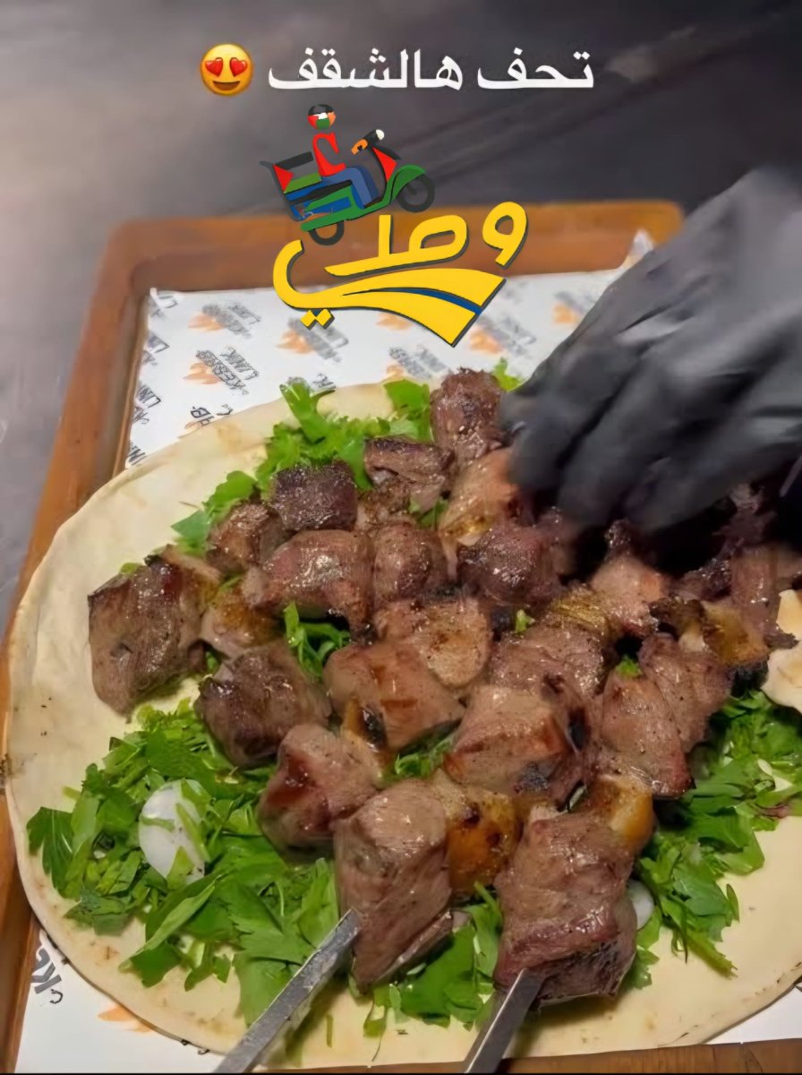 شقف خاروف