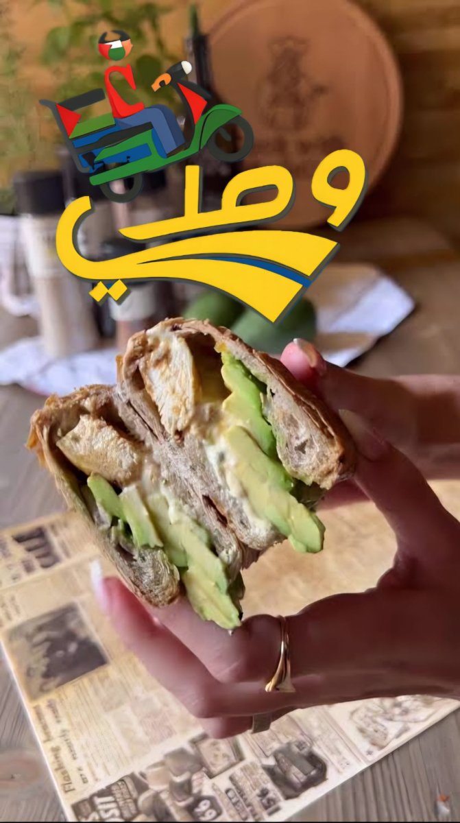 ساندويش افوكادو