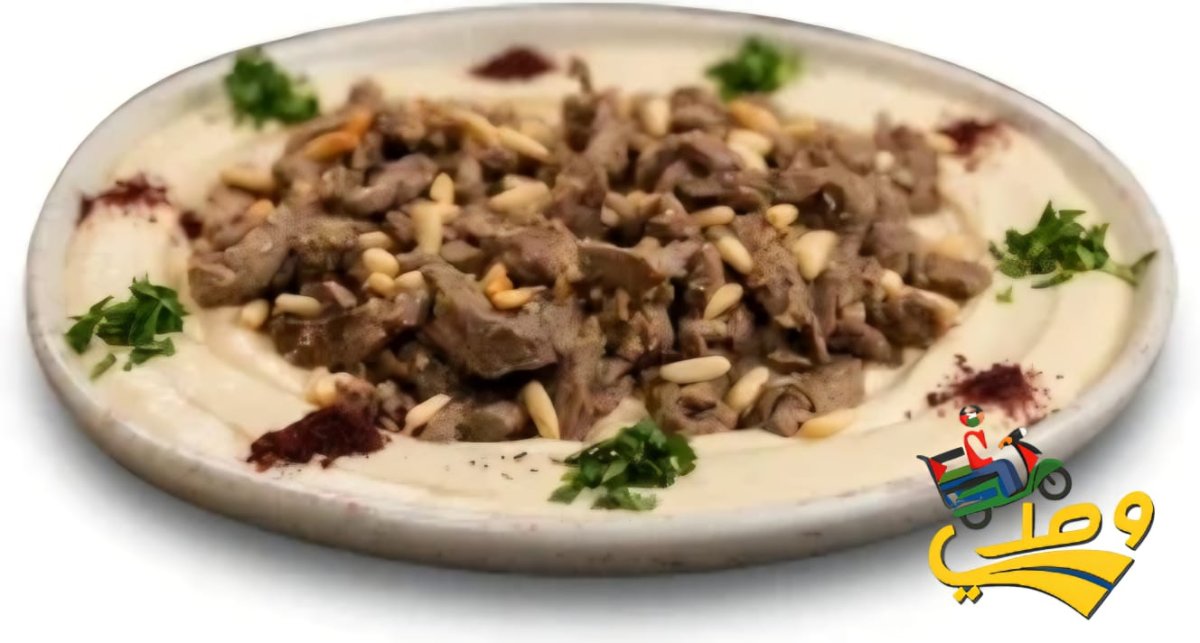 حمص مع لحمة او شاورما