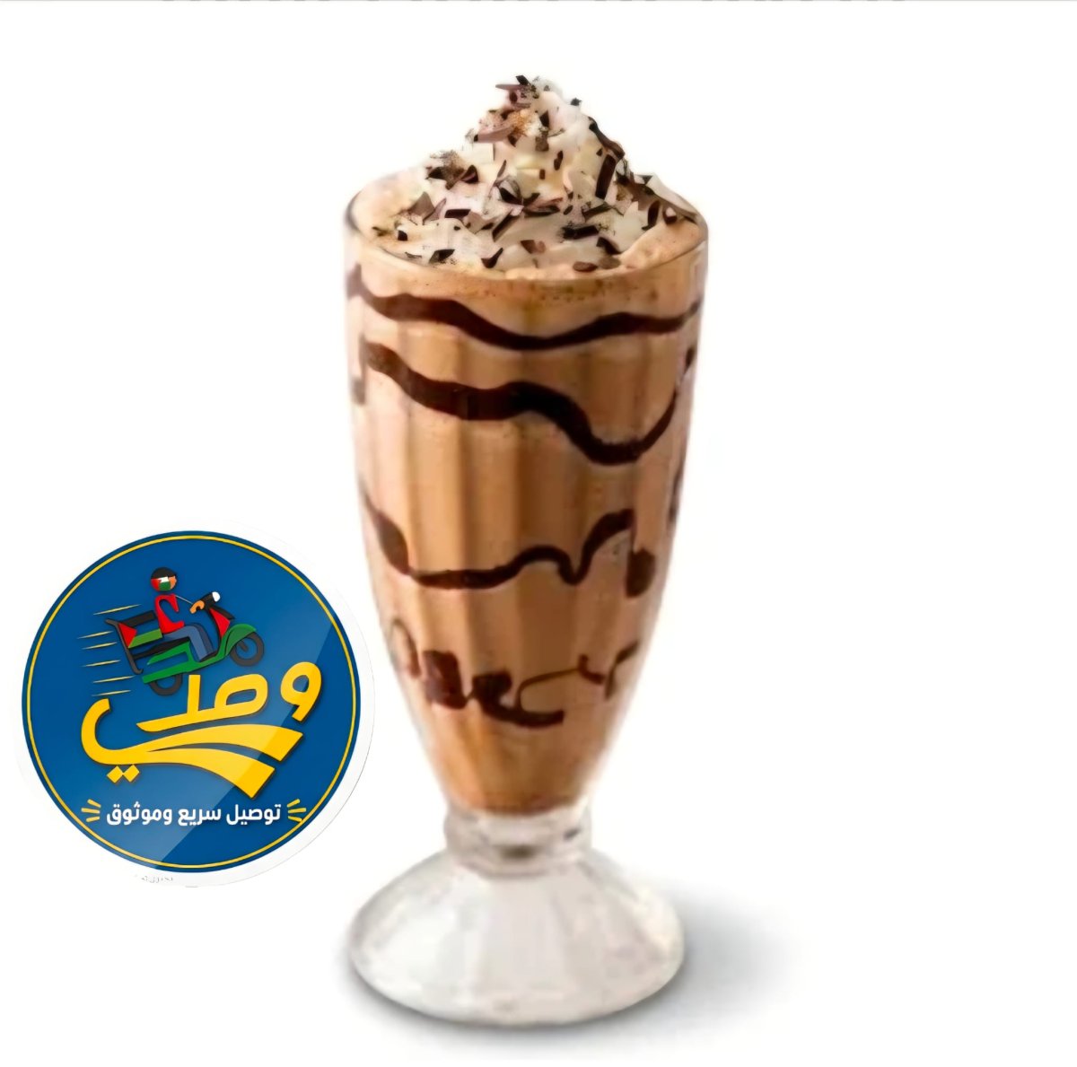 ميلك شيك 