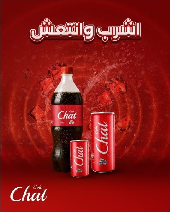 شات كبير