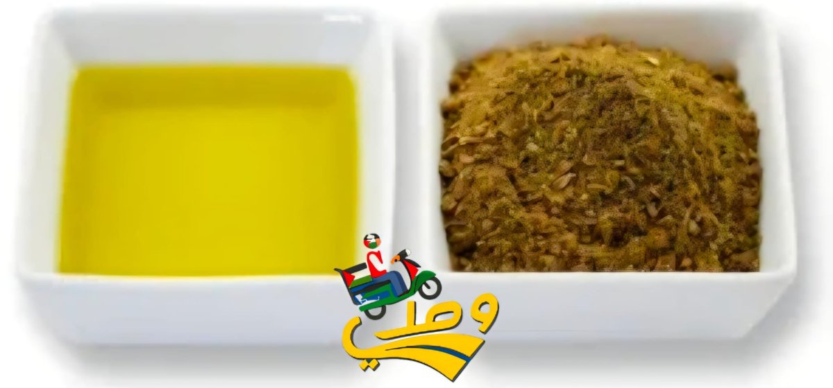 زيت وزعتر