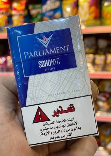 دخان بارلمنت سوهو أزرق