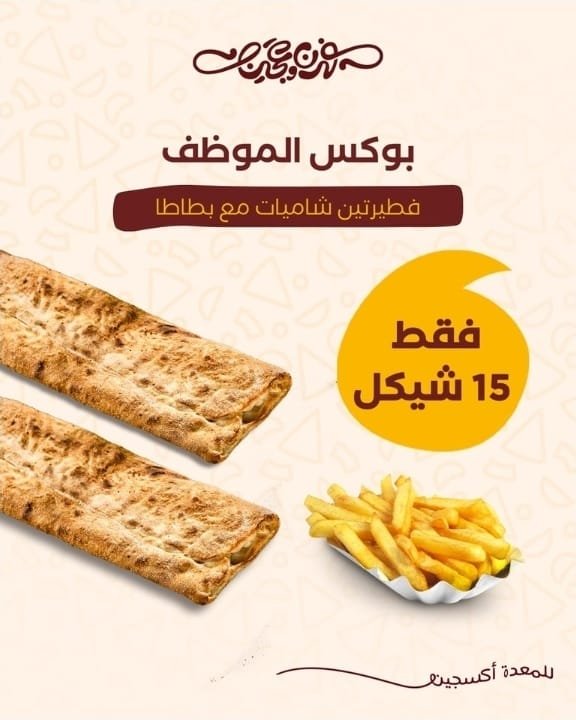 بوكس الموظف