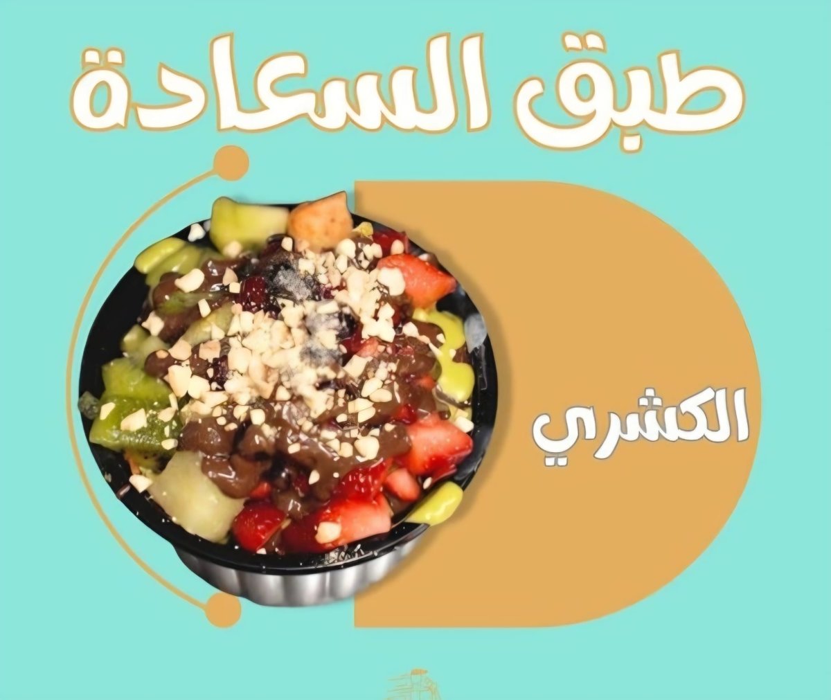 فواكه 