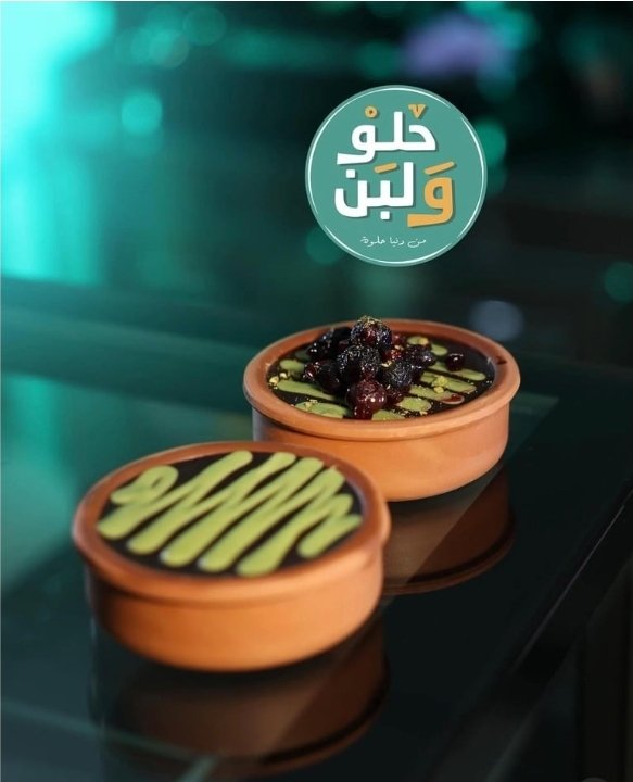 فخارة كنافة