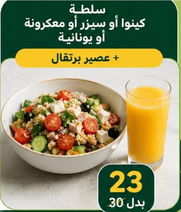 عرض الفطور