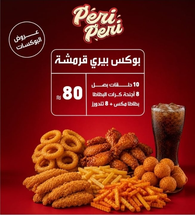 وجبة ترافل برجر