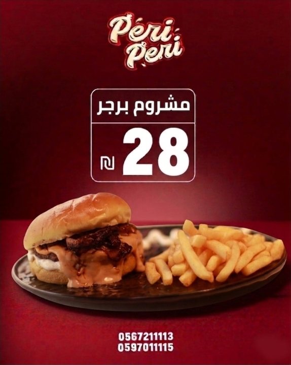 وجبة ماشروم برغر