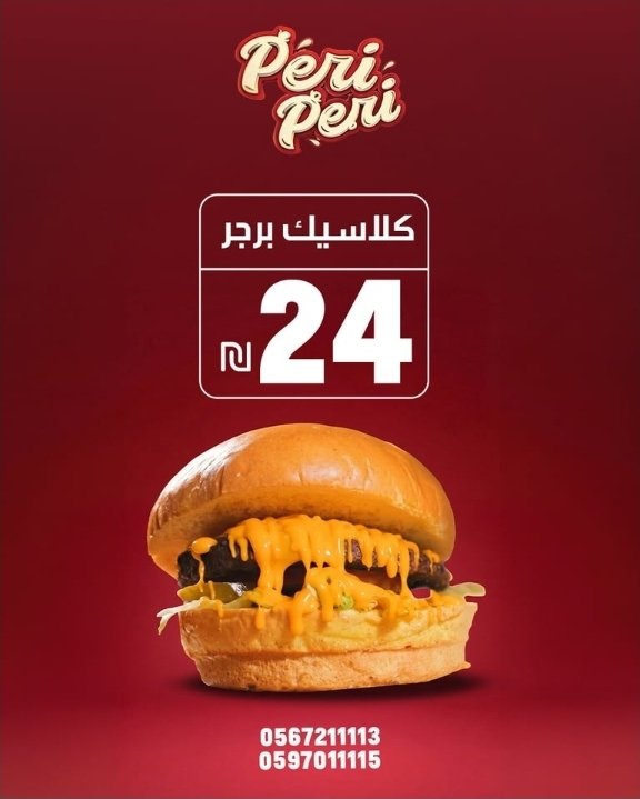 وجبة كلاسيك برغر