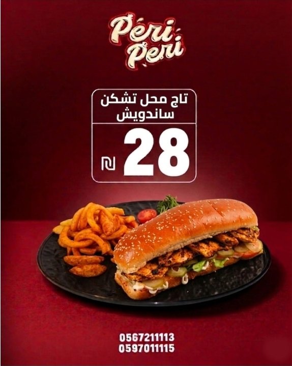 تاج محل تشكن ساندويش