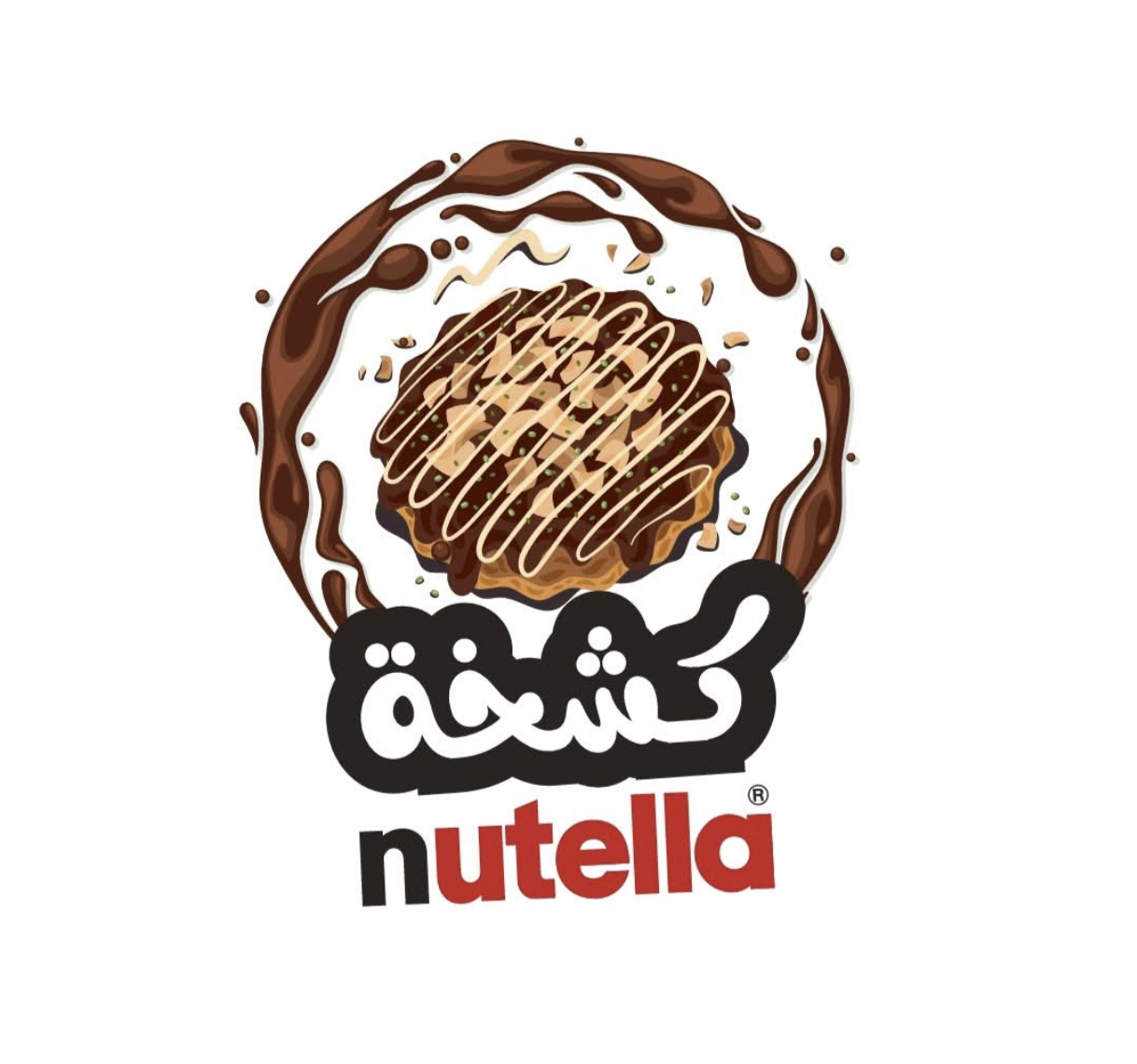 كشخة نوتيلا