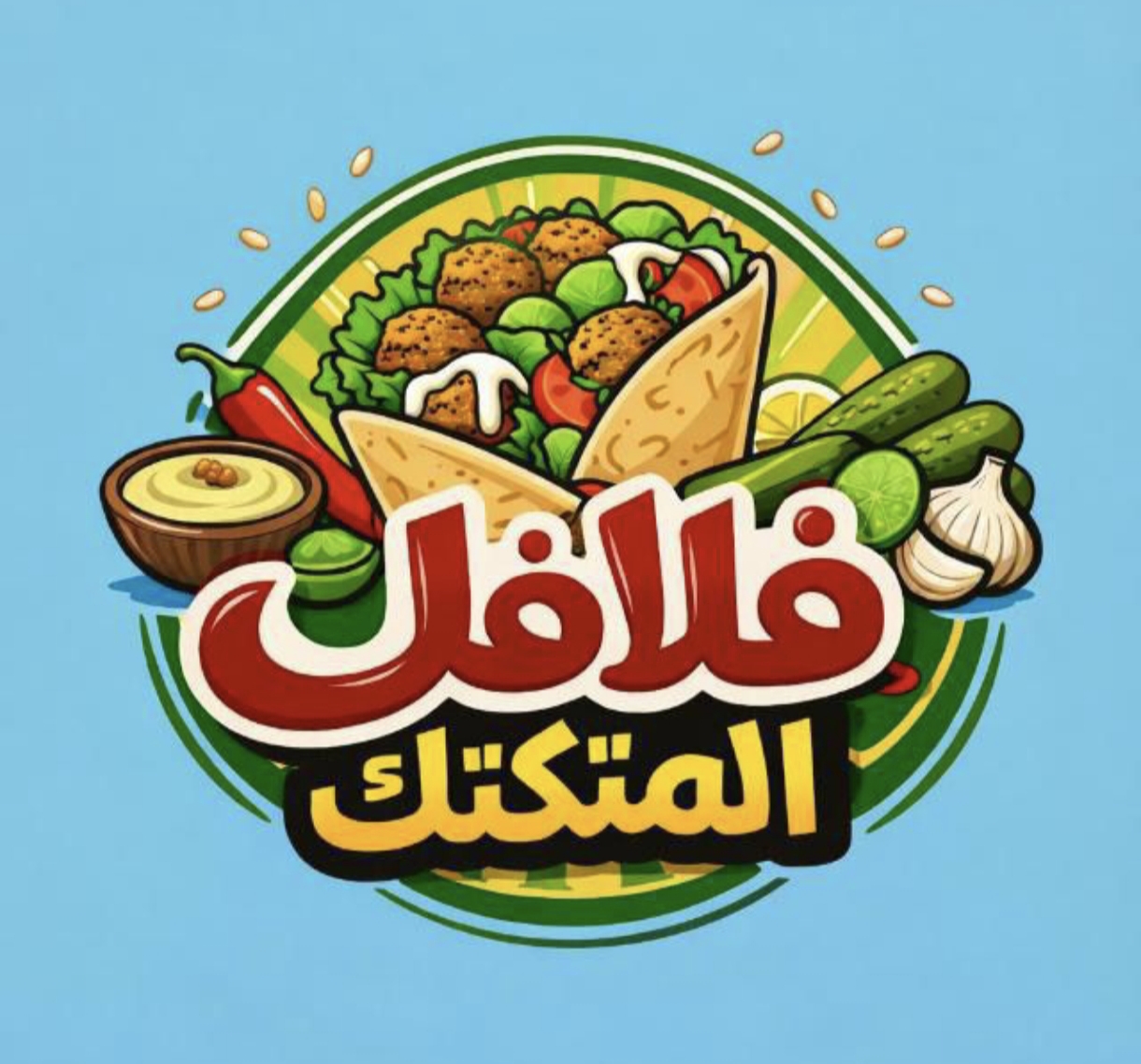 فلافل المتكتك 