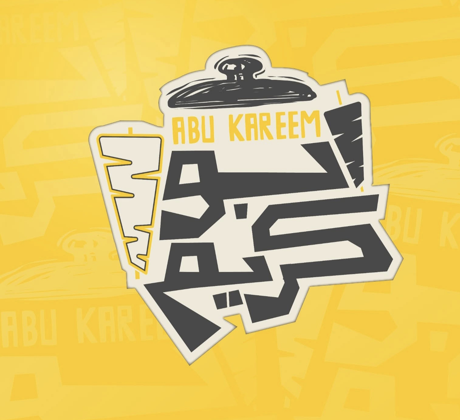 مطعم ابو كريم 