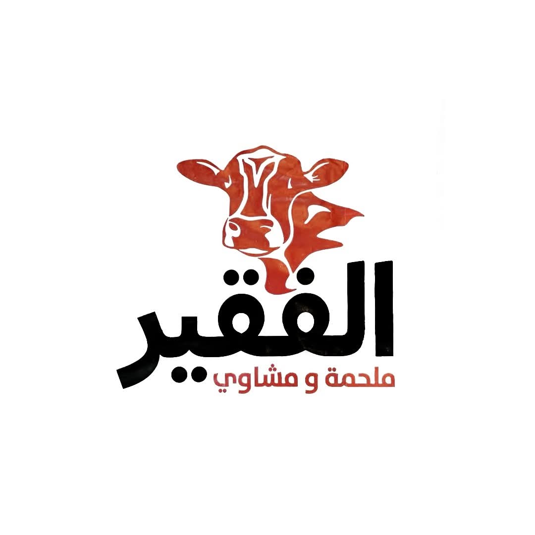 ملحمة الفقير 