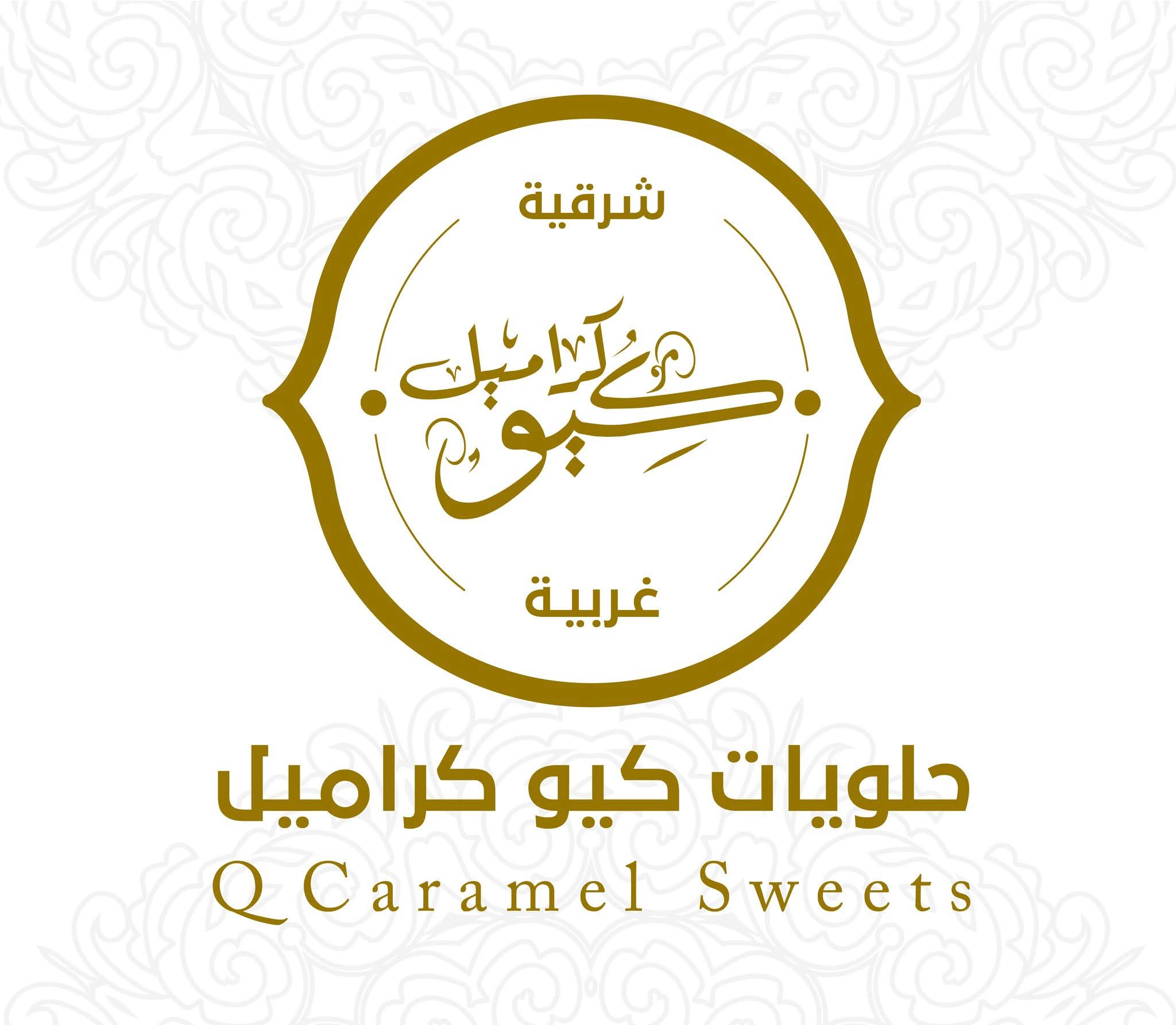 كيو كراميل 
