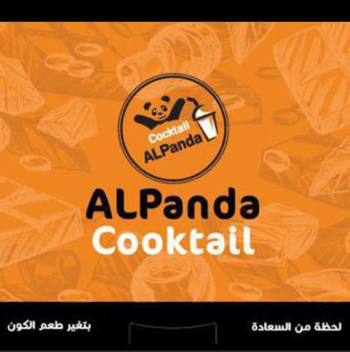 كوكتيل الباندا 