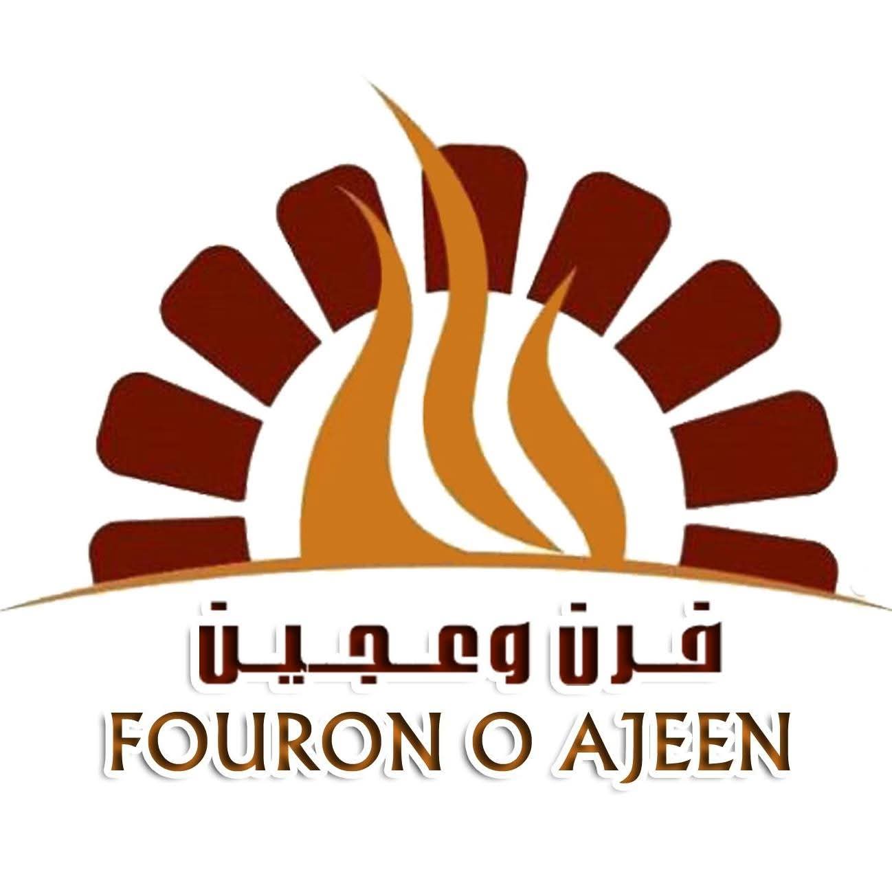 فرن وعجين ام الشرايط 