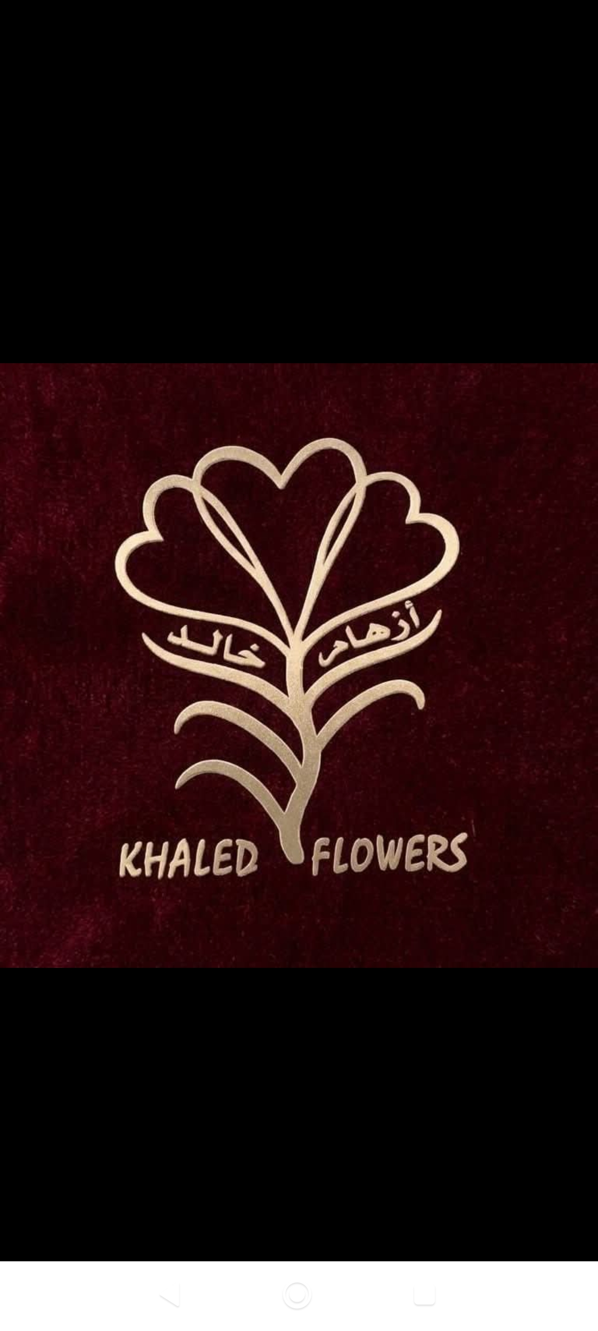 ازهار خالد