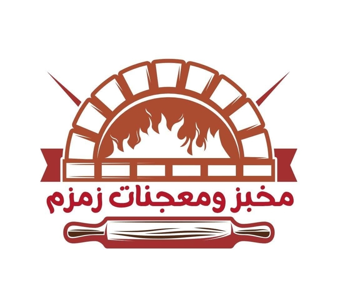 مخبز ومعجنات زمزم الارسال 