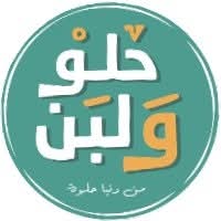حلو و لبن _ البيرة